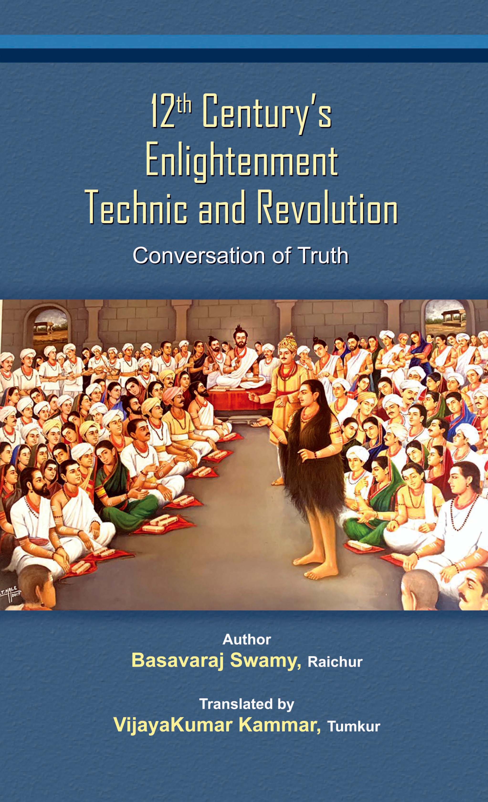 Arive Guru English Edition